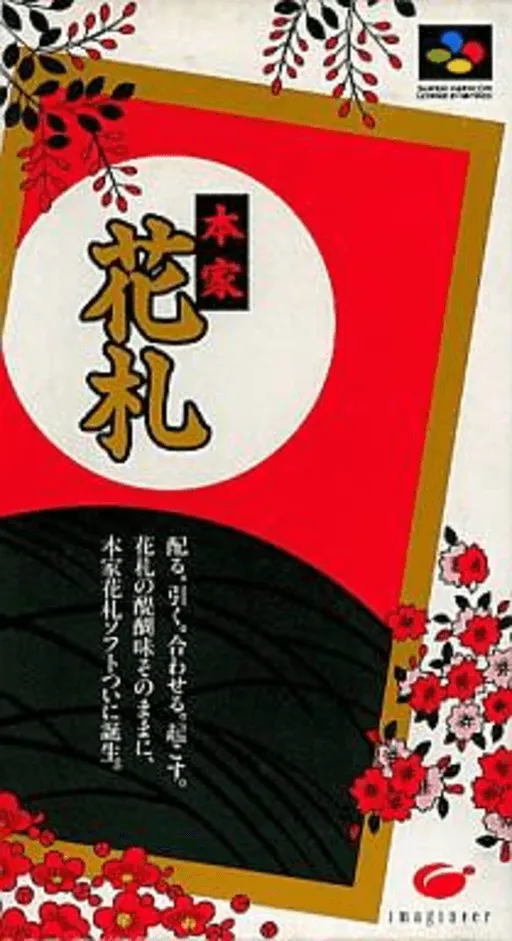 Honke Hanafuda (Japan)